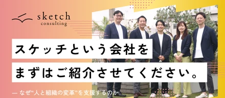 「国内最高峰のソリューションカンパニー」と「誰もが夢を描ける会社」を、本気でつくる。