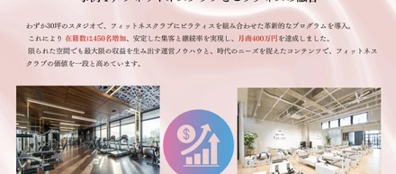 健康産業で新たな価値を共創しませんか？