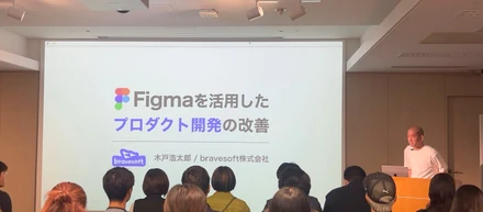 Figma Japan主催「デザインからコードへ：Dev Mode MCPサーバーの活用」をテーマにしたイベントに登壇してきました！