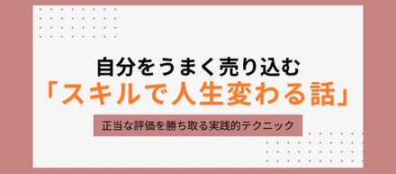 エンジニア必見！現場で『この人手放せない』と思わせる技術を身につけたら人生変わる話🌻
