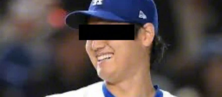 大谷