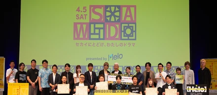 World Short Drama Awards 2025