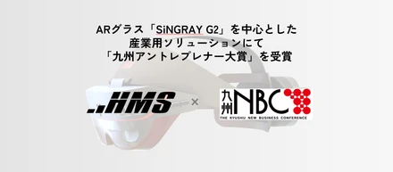 ≪event（最近のできごと）≫ 第２２回九州ニュービジネス大賞表彰の「九州アントレプレナー大賞」 を受賞しました
