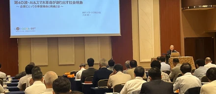 東京向研会