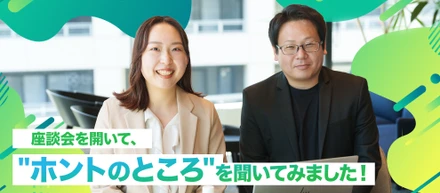 【社員座談会】エンジニアのキャリアを支えるHR事業部の2人に話を聞いてみた！