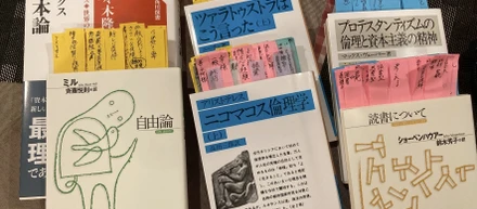 私の思考の形跡
