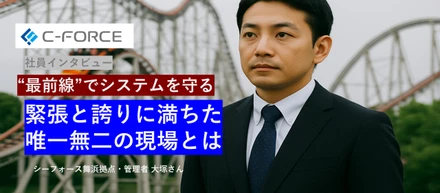 【社員インタビュー】“舞浜の最前線”でシステムを守る。緊張と誇りに満ちた、唯一無二の現場とは