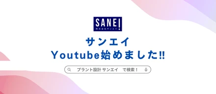 Youtube 配信はじめました！