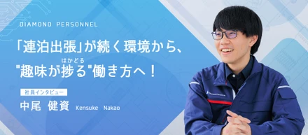 【転職体験記】転職後の"リアル"なワークスタイルを電気設計エンジニアに聞いてみた！
