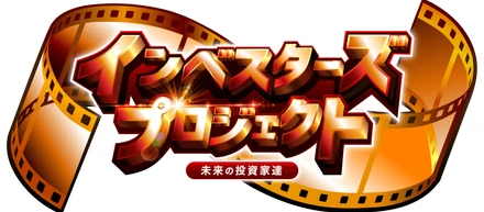 インベスターズプロジェクトの瀬戸大也が口コミ詐欺の見抜き方を教えてくれた