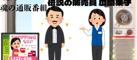「#2 ゲームシステム編：あなたの“相槌”が会社を救う！？の巻」