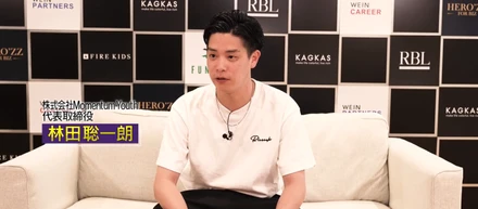 経営×エンタメ！『REAL VALUE』撮影に潜入してみてわかったこと