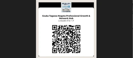 Iizuka Tagawa Nogata Professional Growth & Network Hub