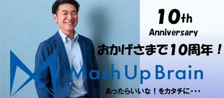 会社設立11期目を迎えたMUB✨/「やりたいことをやる」をモットーに。社長インタビュー