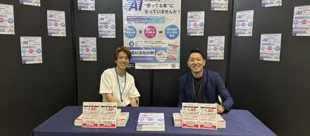 【展示会レポ】B2B CONFERENCEに営業チームが初出展！！