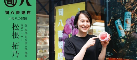 【第3部-②：バイヤーインタビュー】目指すのは生産者から消費者までの「価値共有」｜旬八の冒険