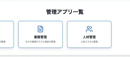Next+Goアプリ
