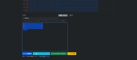 🎸 音楽と自作ソフトを融合させた「TAB作成・変換ツール」