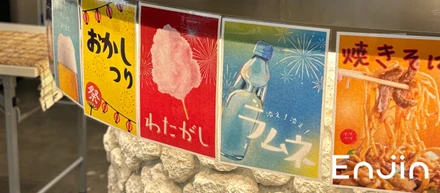 【 Enjin 社内イベント  夏祭り 】～夏の夜空の下、笑顔と乾杯でつながろう～