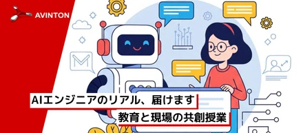 生成AI時代を担うための一歩：北海道でのLLM特別授業レポ！