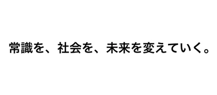 株式会社FULLHOUSEの「MISSION・VISION・CREED」