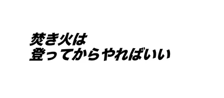 学べる人、学ばせてくれる人と一緒に働きたい【CEO ブログ vol.1】