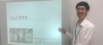 【2027卒学生向け】1day仕事研究が今年も始まりました！