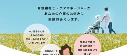 『介護士コンシェルジュ』サービスを開始しました！