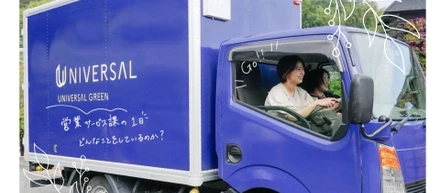 営業サービス課はこんな1日を過ごしています！