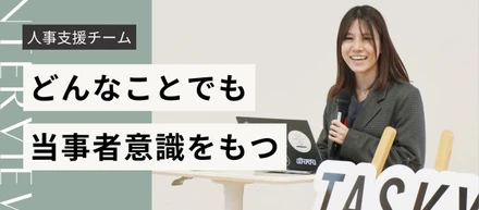 次世代リーダーに問う！若手が活躍するために大事なこととは？