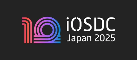 iOSDC Japan 2025にスポンサーとして協賛します！