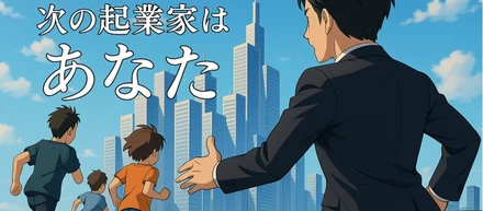 【ガクチカ＝起業力】一生使える、圧倒的な武器を手に入れるインターン！～A.I Consulting～
