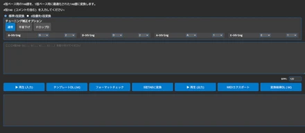 🎸 実体験：ベースとTABのジレンマ