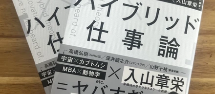 【献本いただきました】