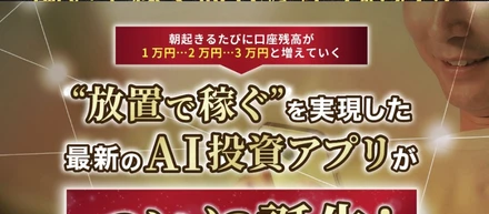 インベスターズプロジェクト副業は怪しい詐欺か？評判や口コミを調査！