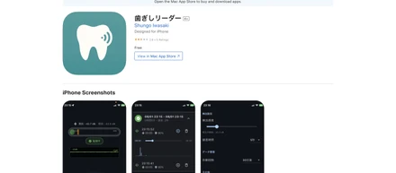 【もうすぐ1000DL！】『歯ぎしリーダー』を使ってくれて、ありがとう！