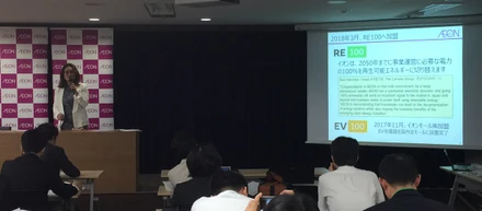 イオン　脱炭素化へ再エネ100％を目指す！