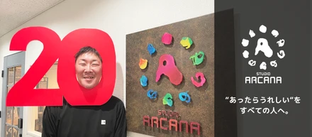 祝20周年✨アルカナ20歳になりました！