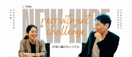 【新卒採用スタート】TSM代表・専務に聞いてみた「27卒に届けたいリアル」