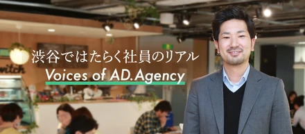 事業経営を見据えて社会人5年目で転職。営業局長になった今、これまでを振り返る。