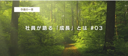 GOOYAグループの行動指針（クレド）｜社員が語る「成長」とは#03