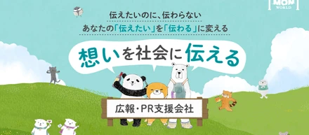 MONWORLDを表す3つの言葉