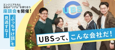 ◤エンジニア座談会◢ 「そんなこと…ある!?」現場のエンジニアたちに当社の『リアル』を聞いてみた！