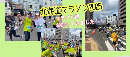 北海道マラソン2025