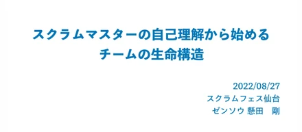 チェンジ・エージェントの内側からはじめる