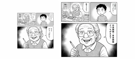 木彫りのSwitch2