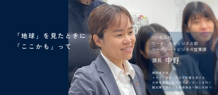 【2025年】コンサル営業部門の若き課長。意外な新卒入社理由とは。