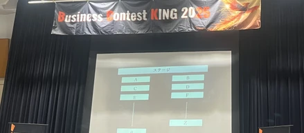 Business Contest KING 2025