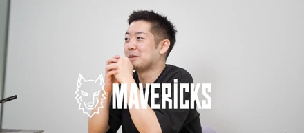 Crew Interview ─ マーベリックスの良さとは？古参メンバーに聞いてみました！
