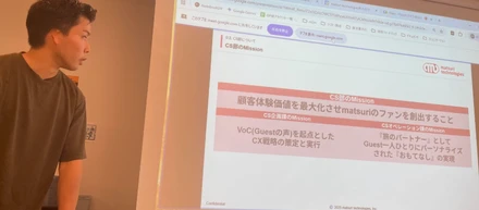 オペレーション・カスタマーサクセス部門統合キックオフMTGを開催しました！